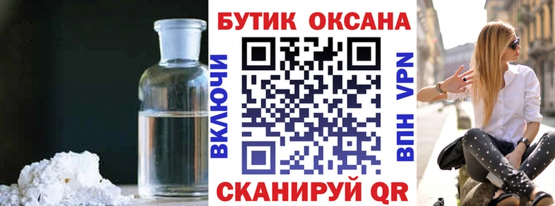 БУТИРАТ жидкий экстази  Буинск 