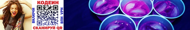 Кодеиновый сироп Lean напиток Lean (лин)  hydra ССЫЛКА  Буинск 