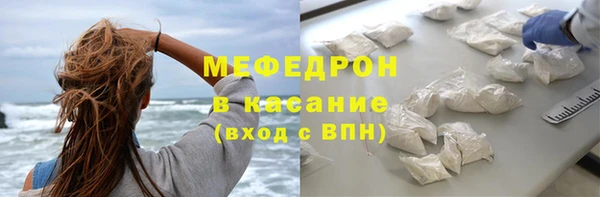 мяу мяу кристалл Беслан