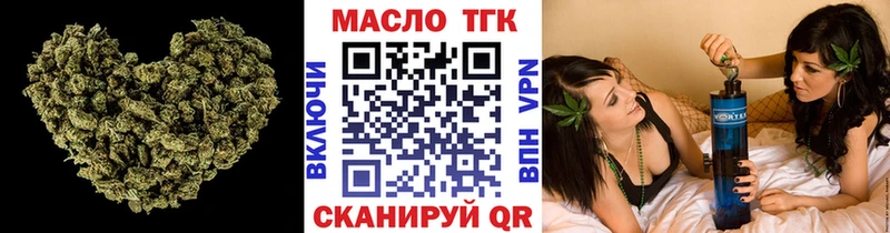 ТГК жижа  Буинск 